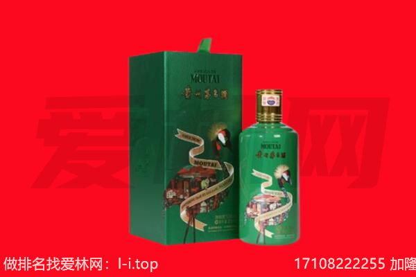 广州市天河回收出口茅台酒.jpg