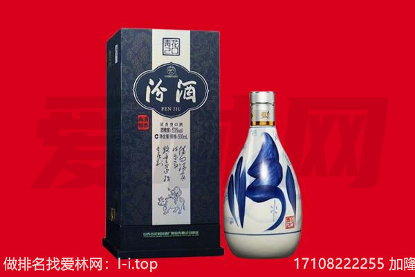 广州市天河回收汾酒.jpg