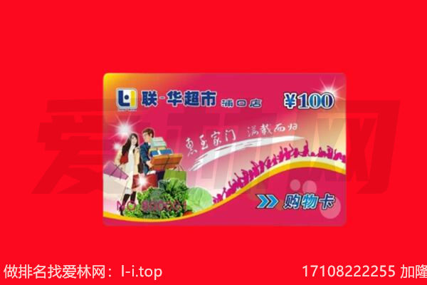 广州市天河回收购物卡