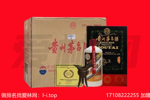 广州市天河回收陈年茅台酒